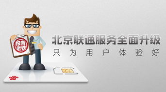 2019年北京聯(lián)通 以寬帶產(chǎn)品升級(jí)引領(lǐng)服務(wù)變革，深化信息咨詢新價(jià)值